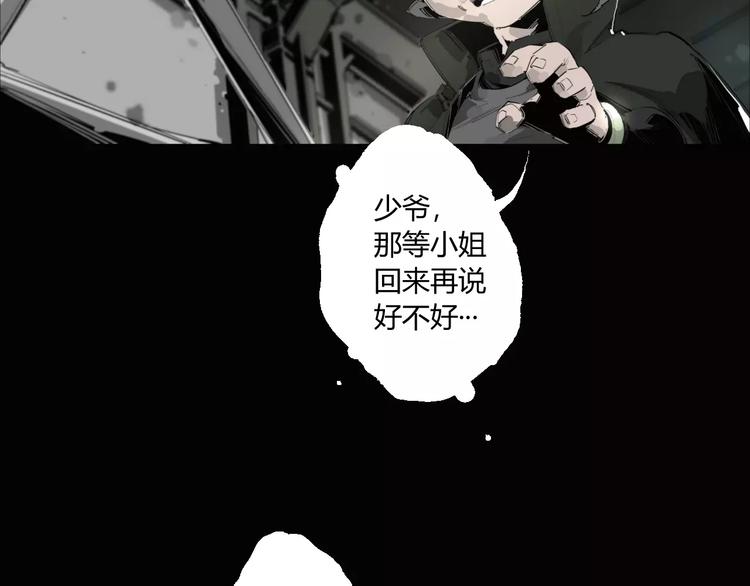 第11话 不一样的世界-第12话