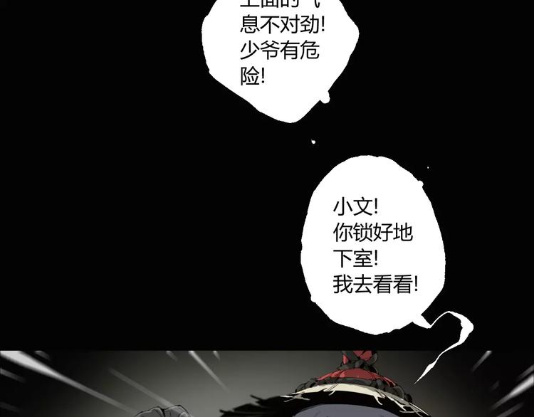 第11话 不一样的世界-第12话