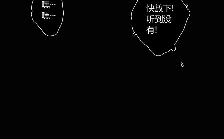 第13话 阴阳代理人的含义(1/2)-第14话