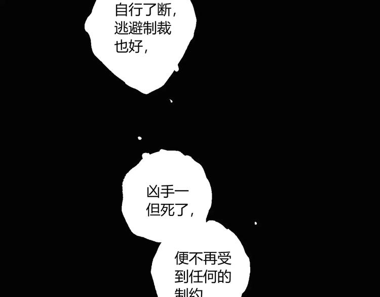 第13话 阴阳代理人的含义(1/2)-第14话