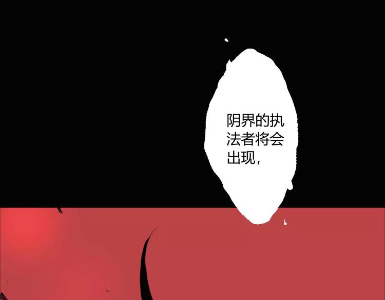 第13话 阴阳代理人的含义(1/2)-第14话