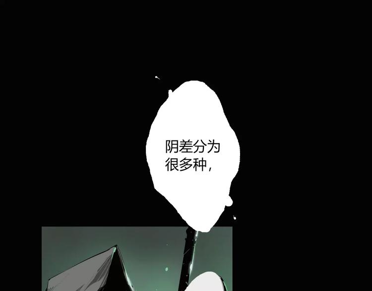 第13话 阴阳代理人的含义(1/2)-第14话