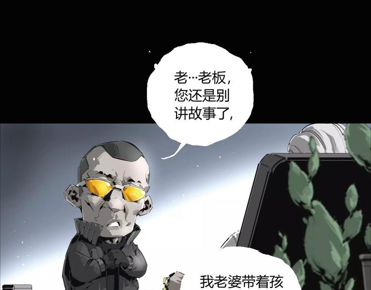 第13话 阴阳代理人的含义(1/2)-第14话