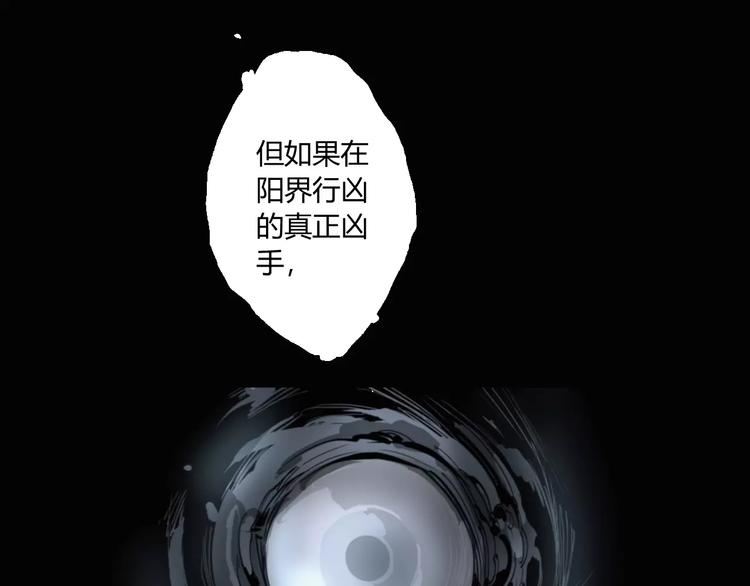 第13话 阴阳代理人的含义(1/2)-第14话