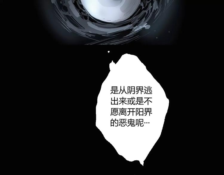 第13话 阴阳代理人的含义(1/2)-第14话
