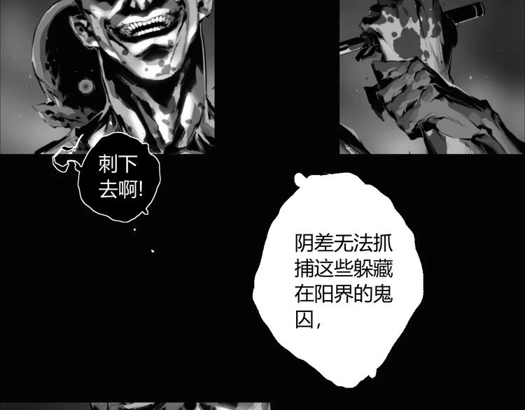第13话 阴阳代理人的含义(1/2)-第14话