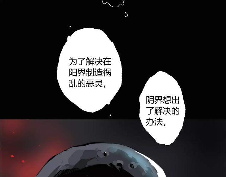 第13话 阴阳代理人的含义(1/2)-第14话