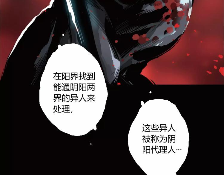 第13话 阴阳代理人的含义(1/2)-第14话