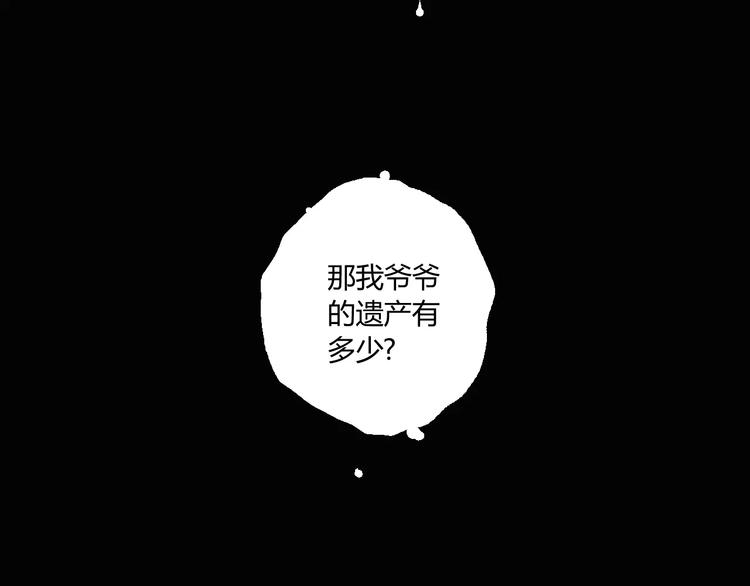 第13话 阴阳代理人的含义(1/2)-第14话
