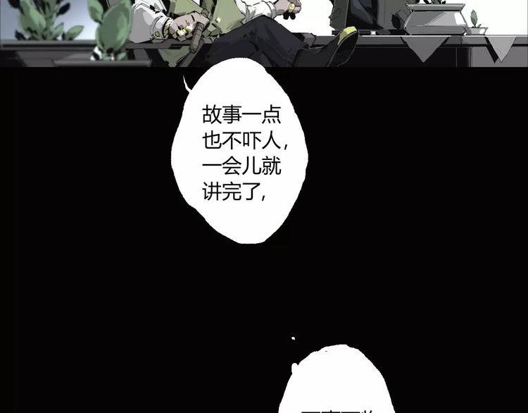 第13话 阴阳代理人的含义(1/2)-第14话