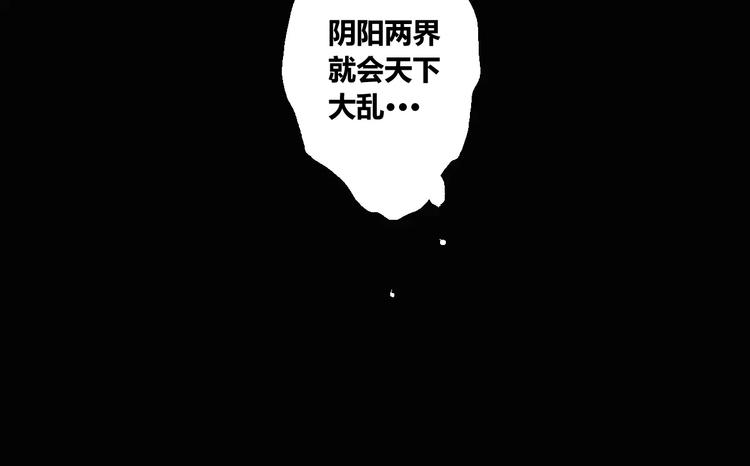 第15话 阴阳大乱-第16话