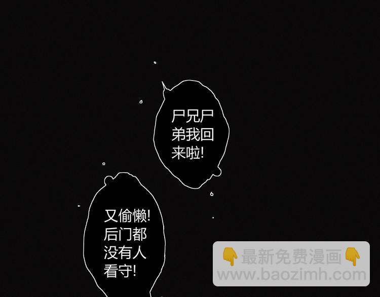 第17话 黑色医馆-第18话