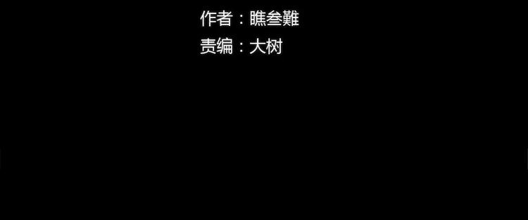 第17话 黑色医馆-第18话