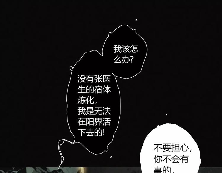 第17话 黑色医馆-第18话
