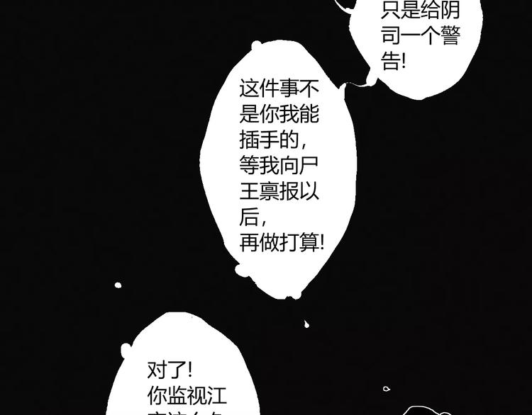 第17话 黑色医馆-第18话