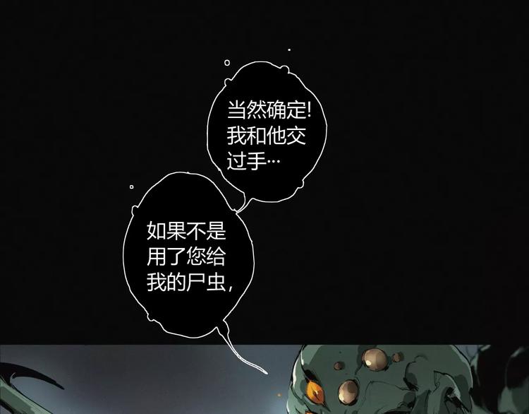 第17话 黑色医馆-第18话