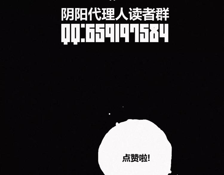 第17话 黑色医馆-第18话