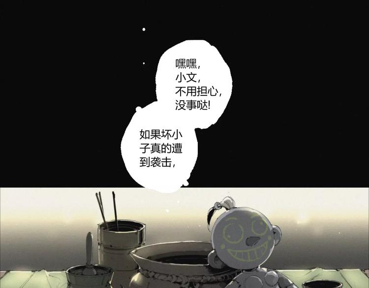 第19话 迷宫(1/2)-第20话