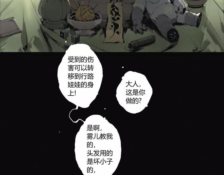 第19话 迷宫(1/2)-第20话