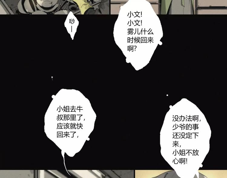 第19话 迷宫(1/2)-第20话