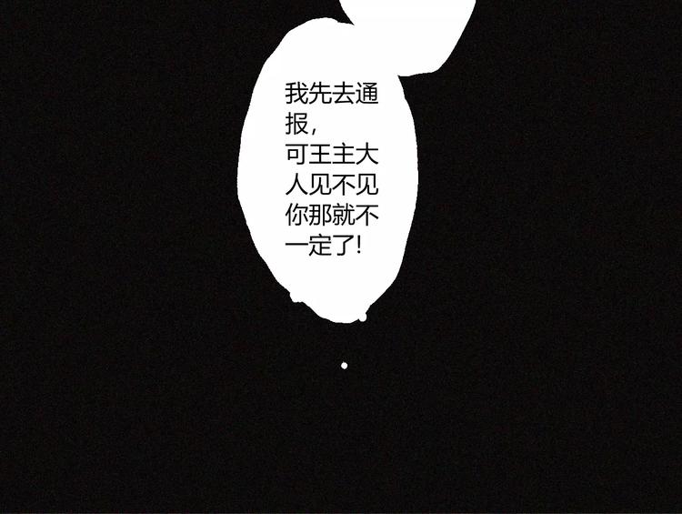第21话 身后的怪物(1/2)-第22话
