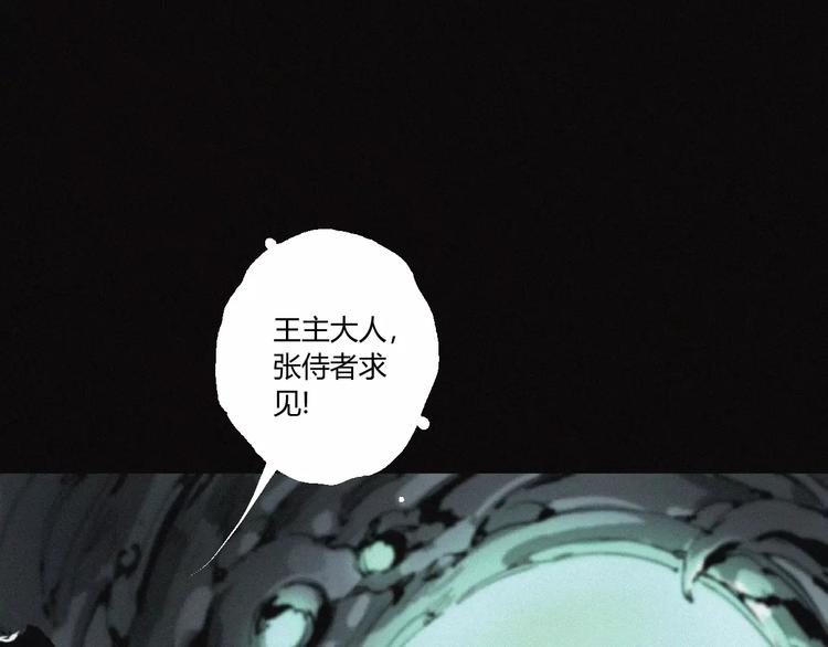 第21话 身后的怪物(1/2)-第22话