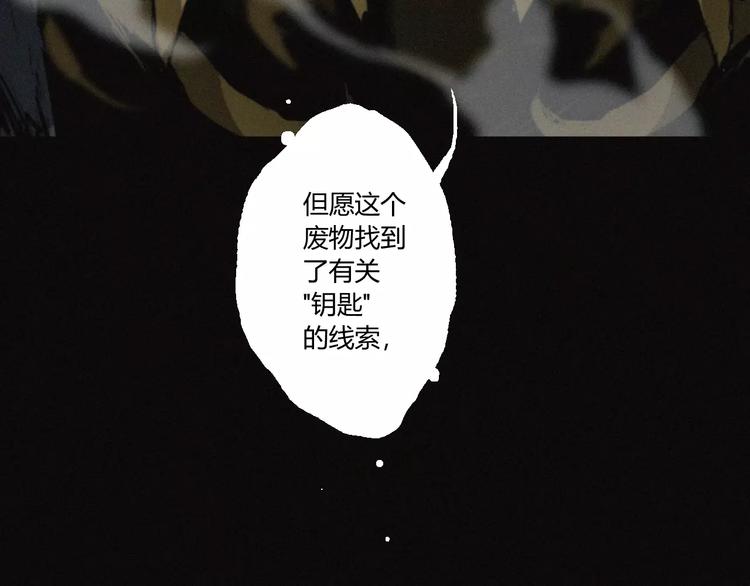 第21话 身后的怪物(1/2)-第22话