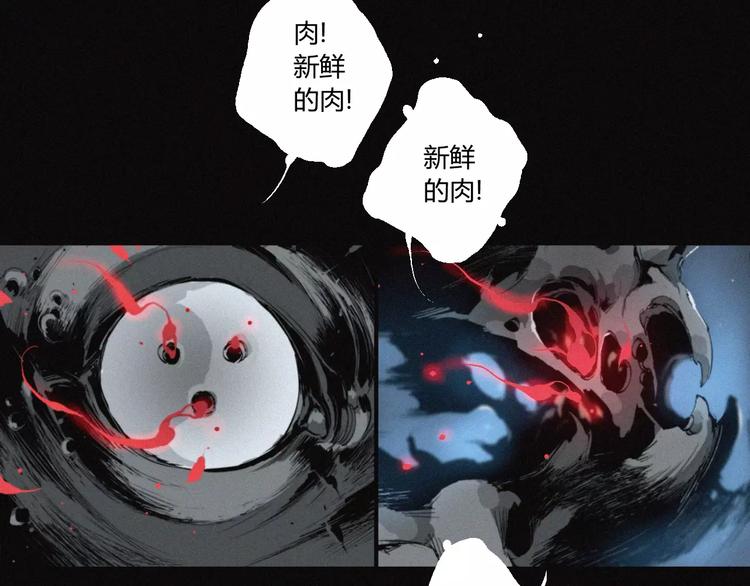 第21话 身后的怪物(1/2)-第22话