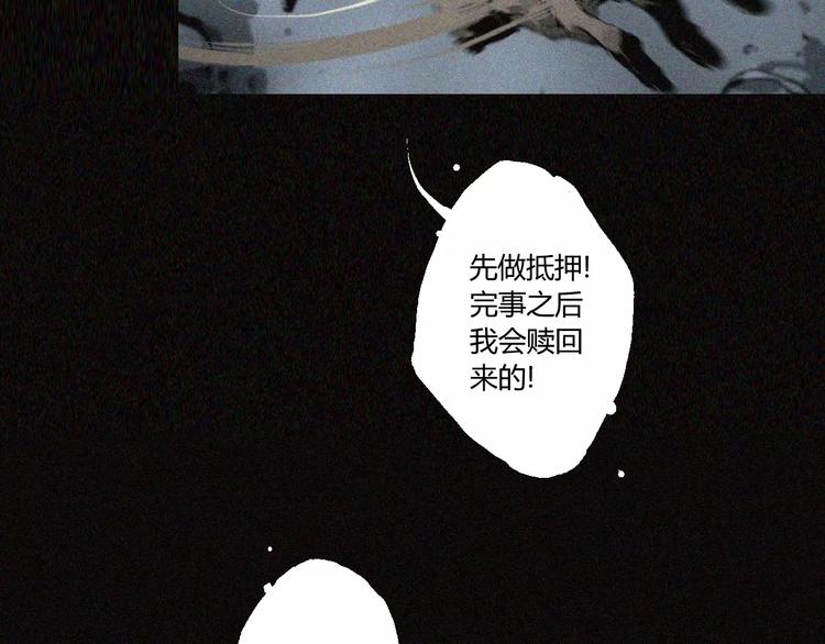 第21话 身后的怪物(1/2)-第22话