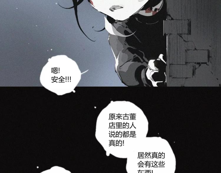 第23话 复仇（下）(1/3)-第24话