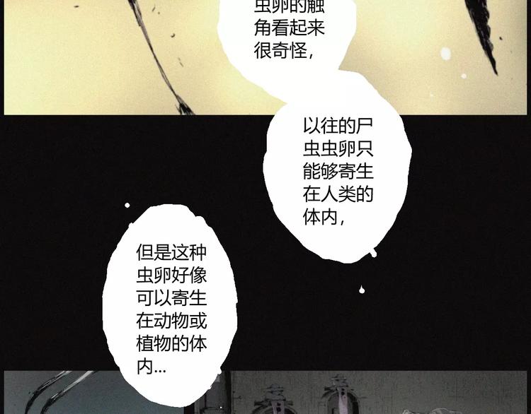 第27话 交易(1/2)-第28话