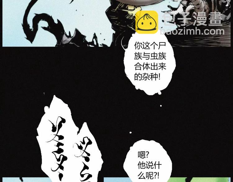 第29话 尸翁(1/2)-第30话