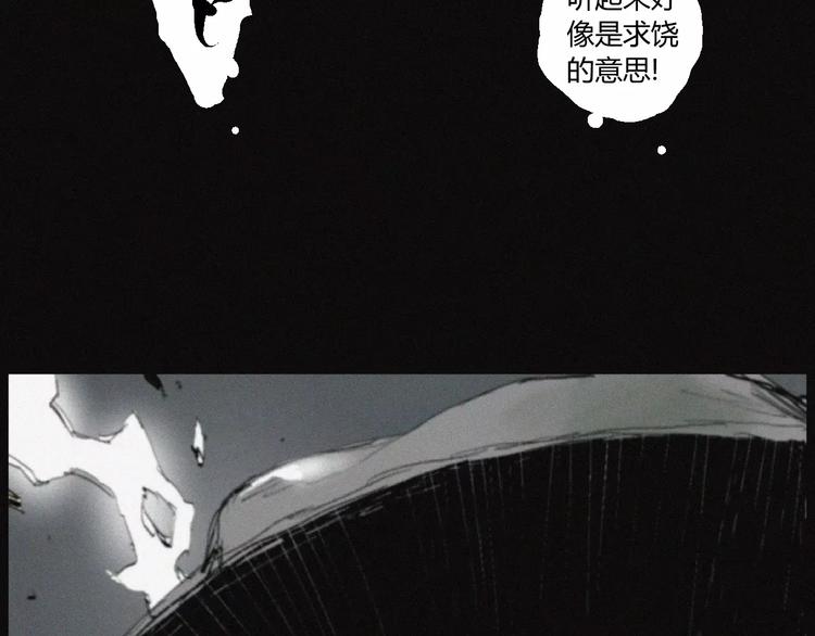 第29话 尸翁(1/2)-第30话