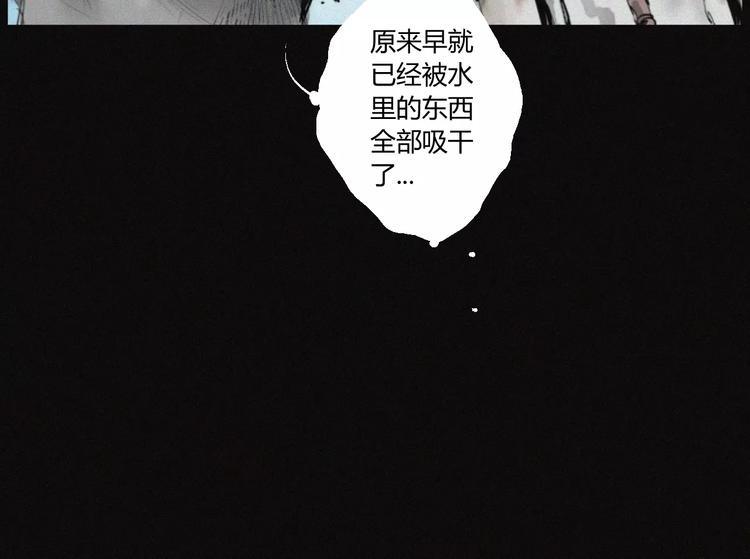 第29话 尸翁(1/2)-第30话