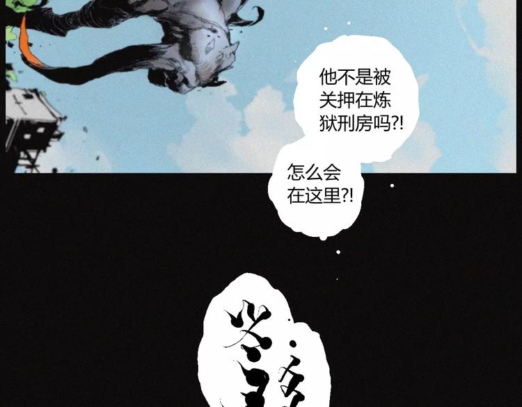 第29话 尸翁(1/2)-第30话