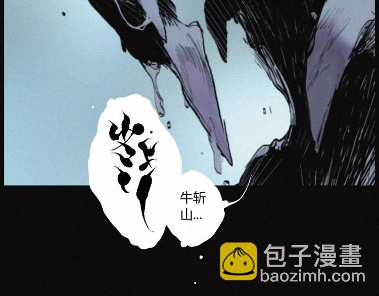 第29话 尸翁(1/2)-第30话