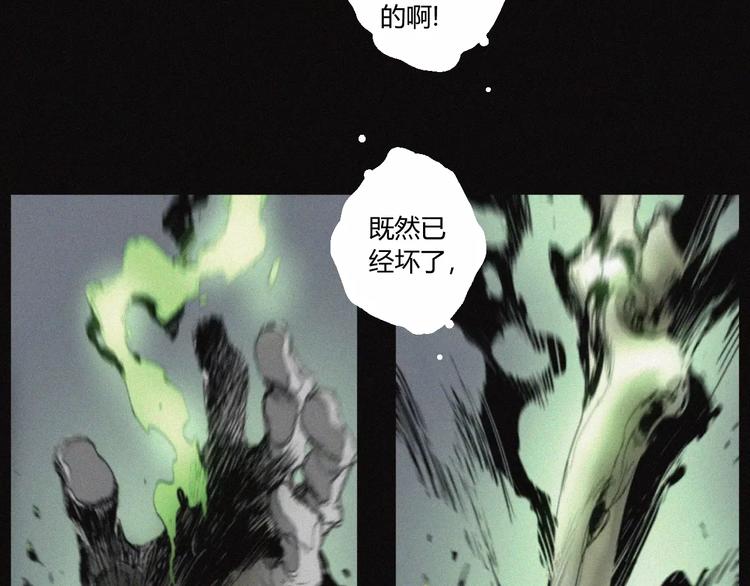 第29话 尸翁(1/2)-第30话