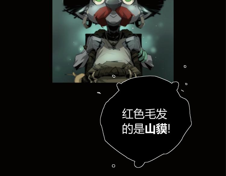 第3话 山神的仆人(1/2)-第4话
