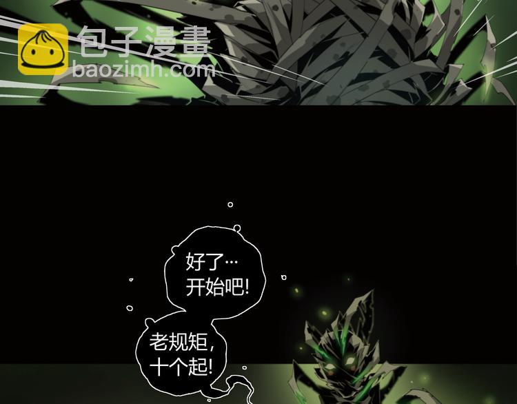 第3话 山神的仆人(1/2)-第4话