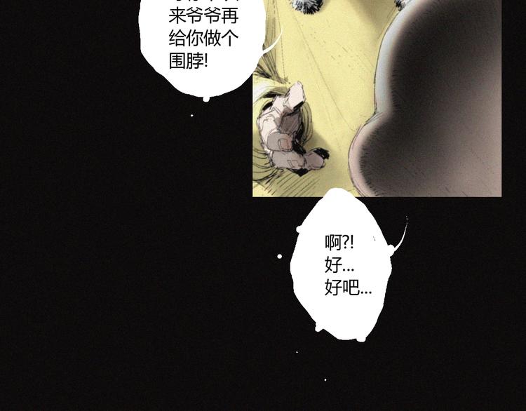 第31话 牛族荣耀(1/2)-第32话