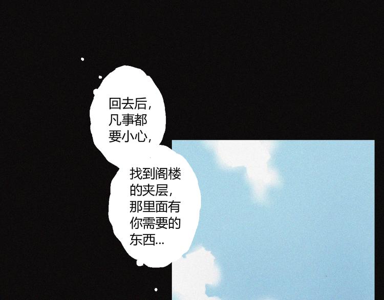 第31话 牛族荣耀(1/2)-第32话