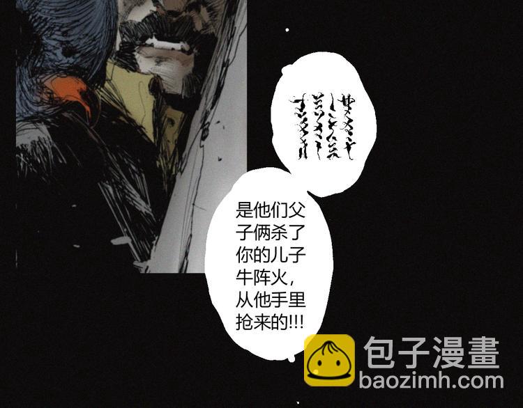 第31话 牛族荣耀(1/2)-第32话