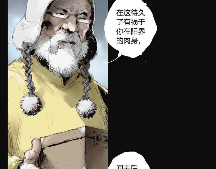 第31话 牛族荣耀(1/2)-第32话