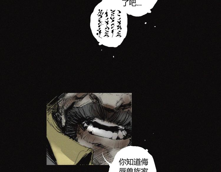 第31话 牛族荣耀(1/2)-第32话