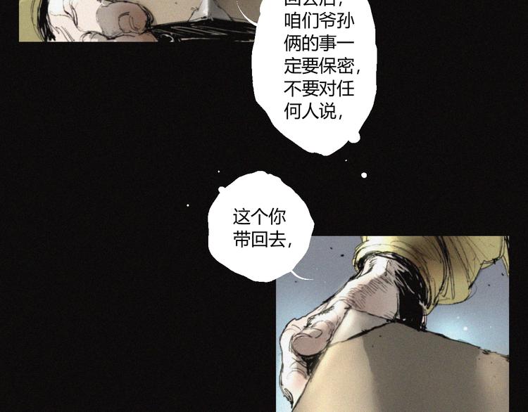 第31话 牛族荣耀(1/2)-第32话