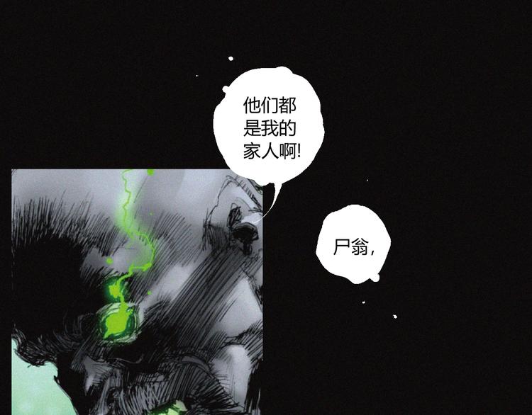 第31话 牛族荣耀(1/2)-第32话