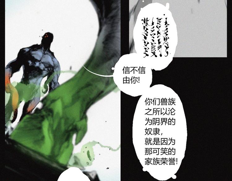 第31话 牛族荣耀(1/2)-第32话