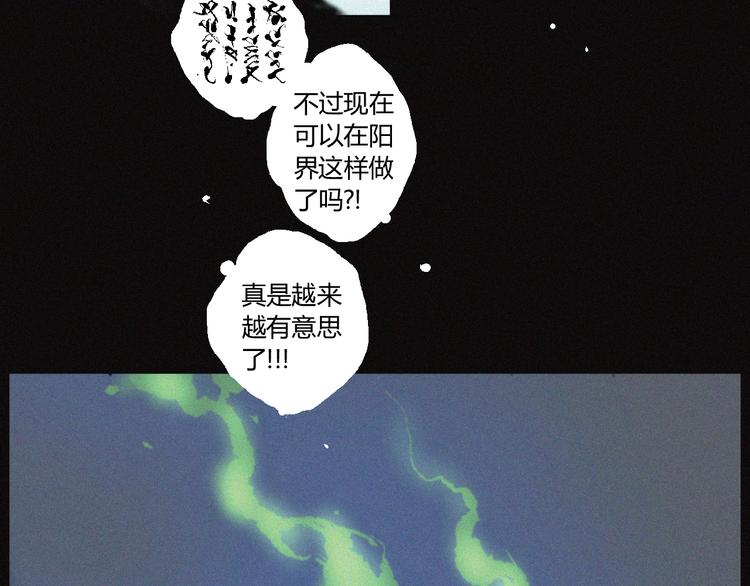 第31话 牛族荣耀(1/2)-第32话