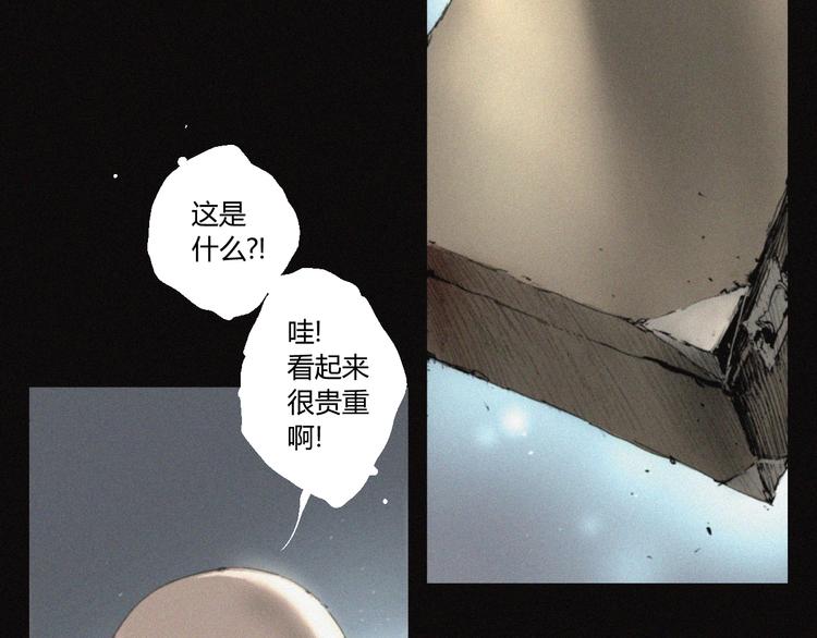 第31话 牛族荣耀(1/2)-第32话
