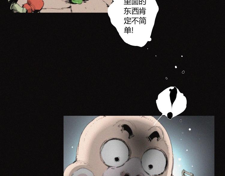 第31话 牛族荣耀(1/2)-第32话